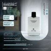 ادکلن woodysence رایحه مونت بلنک لجند حجم 100میل