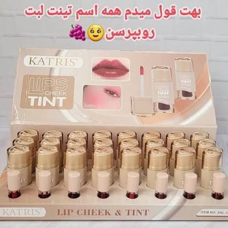 تینت کاتریس